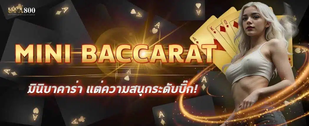 Mini-Baccarat1